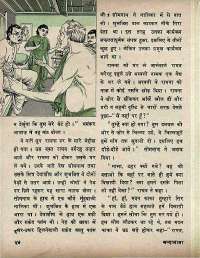 November 1973 Hindi Chandamama magazine page 36