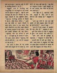 November 1973 Hindi Chandamama magazine page 50