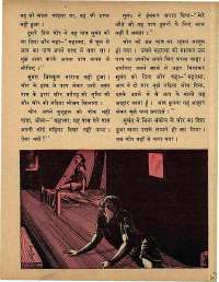 December 1973 Hindi Chandamama magazine page 43