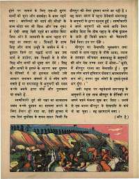 December 1973 Hindi Chandamama magazine page 18