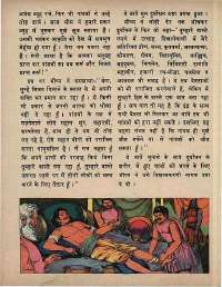 December 1973 Hindi Chandamama magazine page 58