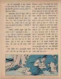 December 1973 Hindi Chandamama magazine page 62