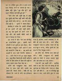 December 1973 Hindi Chandamama magazine page 21