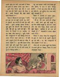 December 1973 Hindi Chandamama magazine page 50