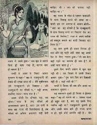 December 1973 Hindi Chandamama magazine page 48