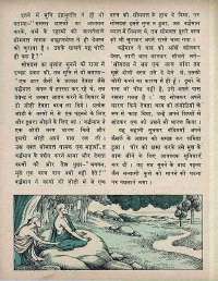 December 1973 Hindi Chandamama magazine page 28