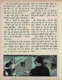 December 1973 Hindi Chandamama magazine page 44