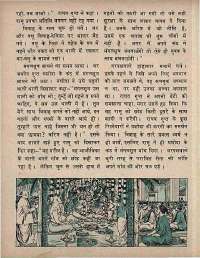 December 1973 Hindi Chandamama magazine page 36