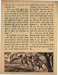 December 1973 Hindi Chandamama magazine page 22