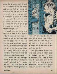 December 1973 Hindi Chandamama magazine page 61