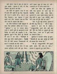 December 1973 Hindi Chandamama magazine page 40