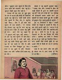 January 1974 Hindi Chandamama magazine page 21