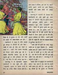 January 1974 Hindi Chandamama magazine page 10