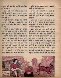 January 1974 Hindi Chandamama magazine page 28