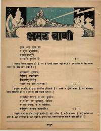 January 1974 Hindi Chandamama magazine page 8