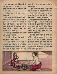 January 1974 Hindi Chandamama magazine page 48