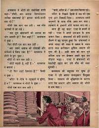 January 1974 Hindi Chandamama magazine page 40