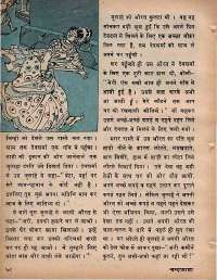 January 1974 Hindi Chandamama magazine page 58
