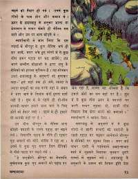 January 1974 Hindi Chandamama magazine page 13