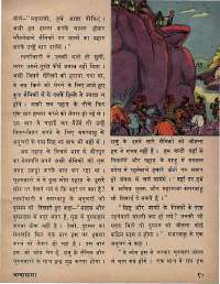 January 1974 Hindi Chandamama magazine page 15