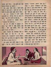 January 1974 Hindi Chandamama magazine page 32