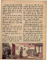 January 1974 Hindi Chandamama magazine page 44