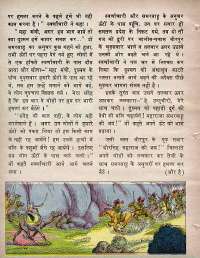 January 1974 Hindi Chandamama magazine page 16