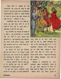 February 1974 Hindi Chandamama magazine page 15