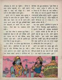 February 1974 Hindi Chandamama magazine page 58