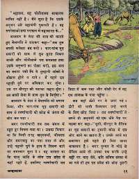 February 1974 Hindi Chandamama magazine page 13