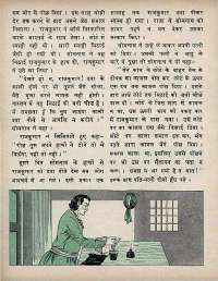 February 1974 Hindi Chandamama magazine page 44