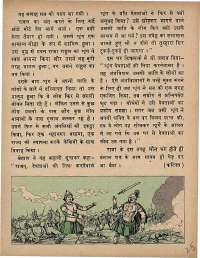 February 1974 Hindi Chandamama magazine page 25
