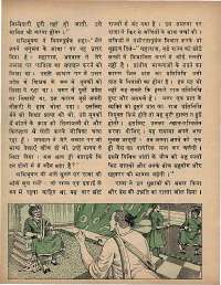 February 1974 Hindi Chandamama magazine page 32