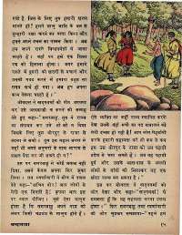 February 1974 Hindi Chandamama magazine page 17