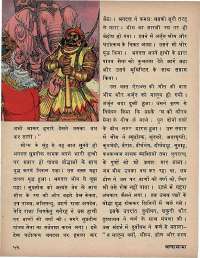 February 1974 Hindi Chandamama magazine page 54