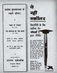 February 1974 Hindi Chandamama magazine page 4