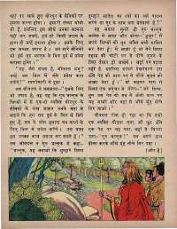 February 1974 Hindi Chandamama magazine page 18