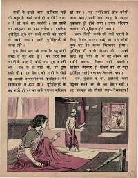 February 1974 Hindi Chandamama magazine page 27