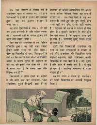 February 1974 Hindi Chandamama magazine page 37