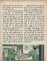 February 1974 Hindi Chandamama magazine page 48
