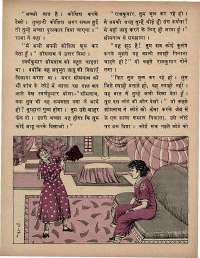 February 1974 Hindi Chandamama magazine page 43