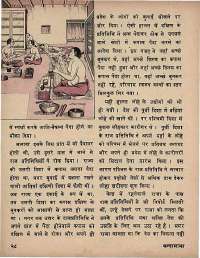 February 1974 Hindi Chandamama magazine page 30