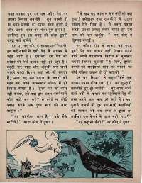 February 1974 Hindi Chandamama magazine page 62