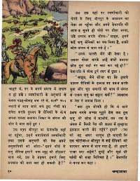 February 1974 Hindi Chandamama magazine page 12