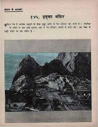 February 1974 Hindi Chandamama magazine page 63