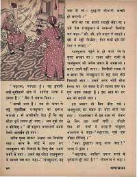 February 1974 Hindi Chandamama magazine page 42