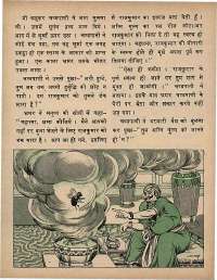 February 1974 Hindi Chandamama magazine page 41