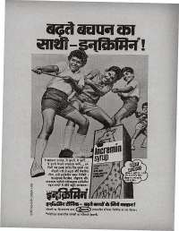 February 1974 Hindi Chandamama magazine page 6