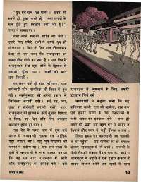 February 1974 Hindi Chandamama magazine page 39