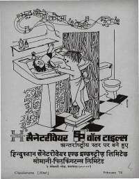 February 1974 Hindi Chandamama magazine page 5